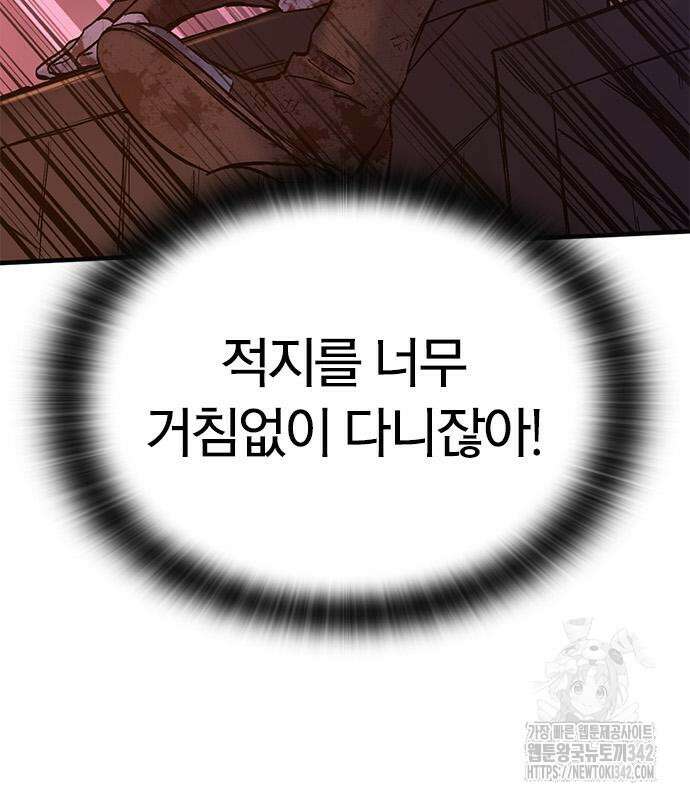 오늘만 사는 기사 13화 34