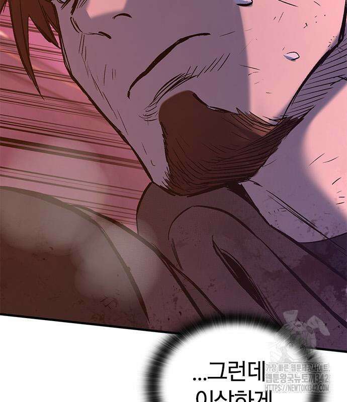 오늘만 사는 기사 13화 36