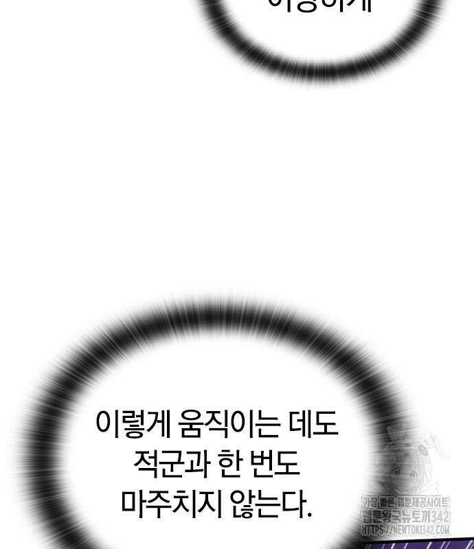 오늘만 사는 기사 13화 37