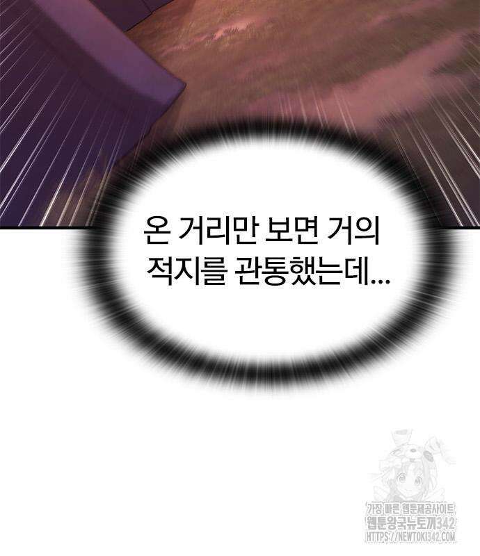 오늘만 사는 기사 13화 39
