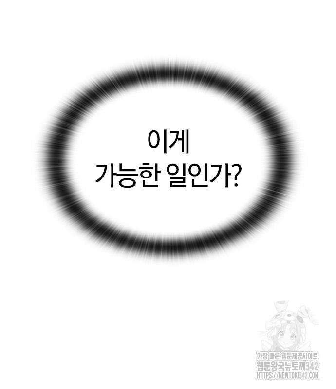 오늘만 사는 기사 13화 40