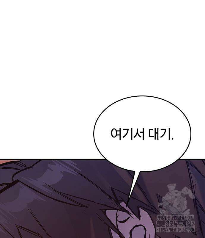 오늘만 사는 기사 13화 43
