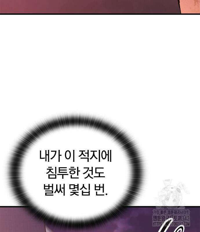 오늘만 사는 기사 13화 45
