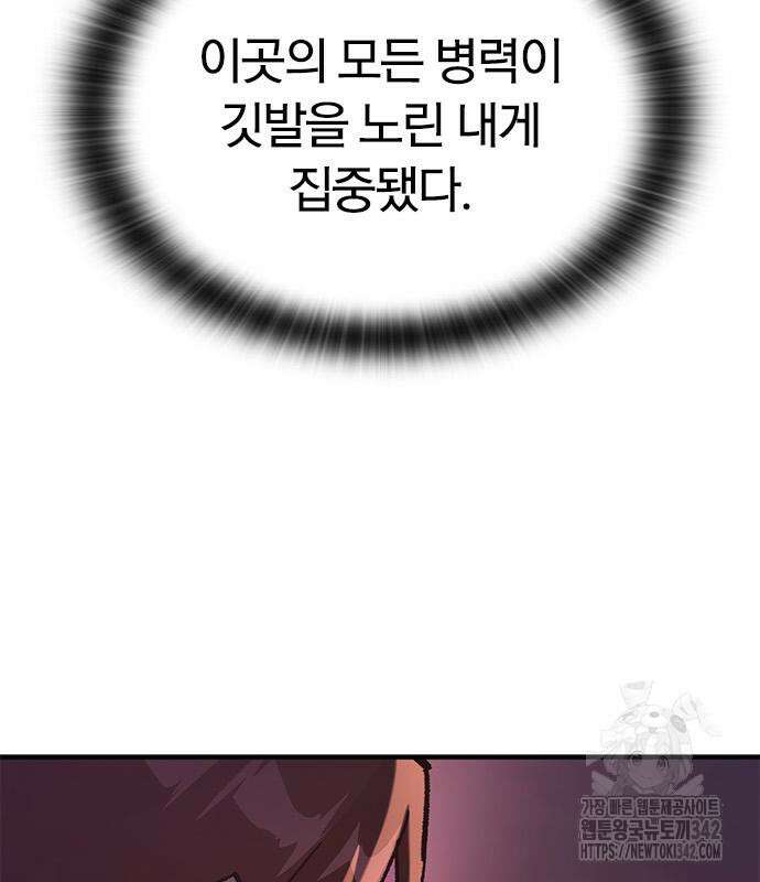 오늘만 사는 기사 13화 50