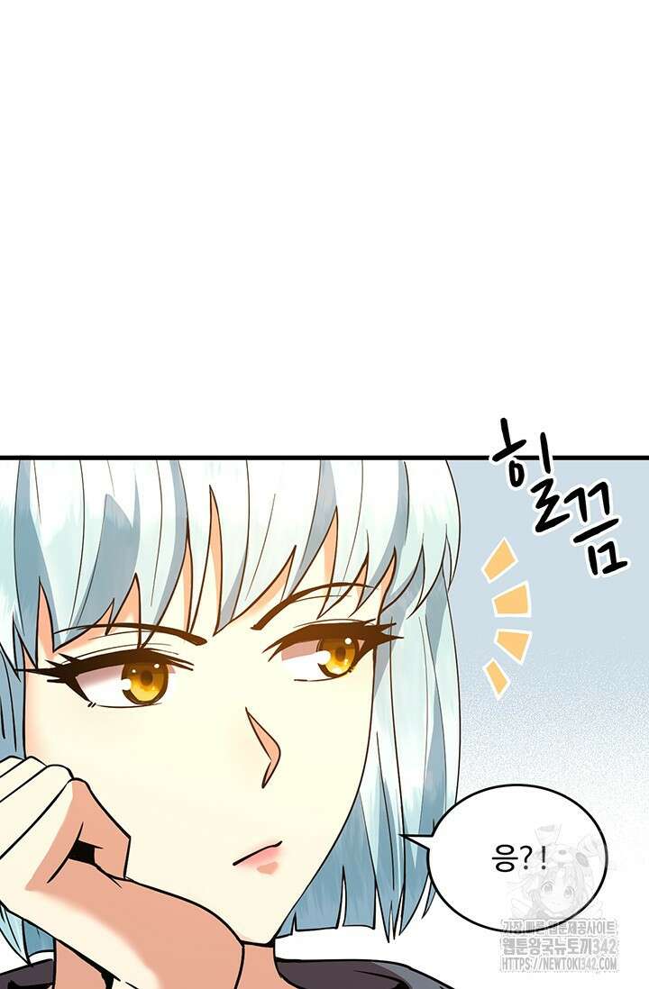 만년 후 미래에서 레벨업 92화 8