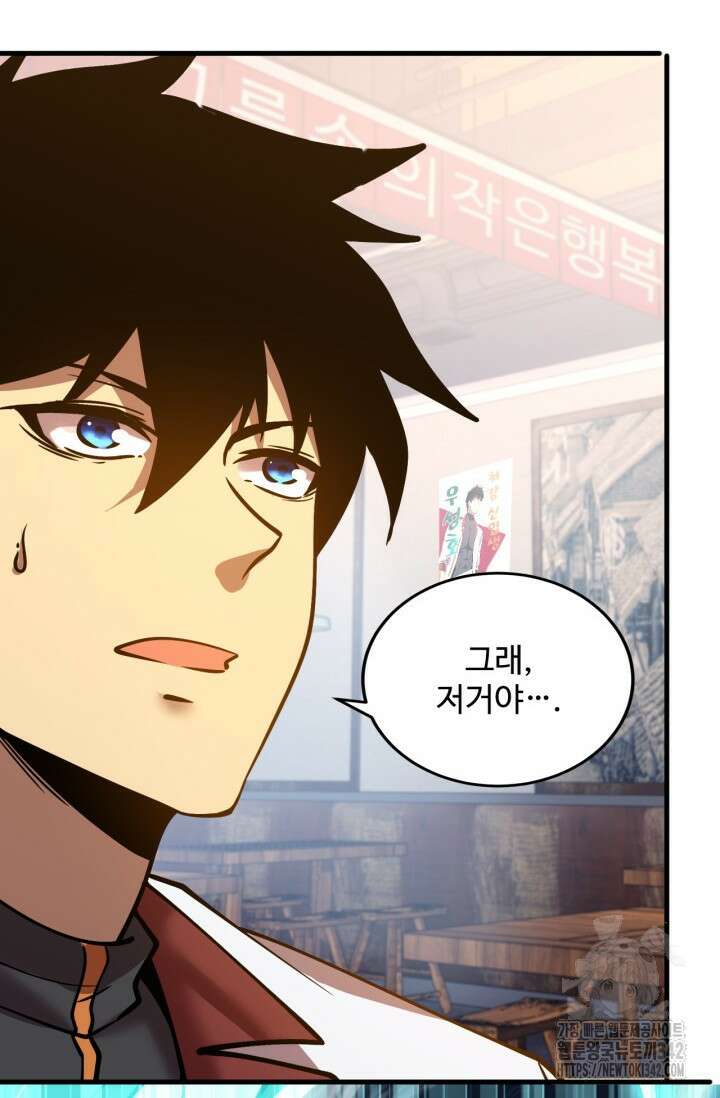 만년 후 미래에서 레벨업 92화 19