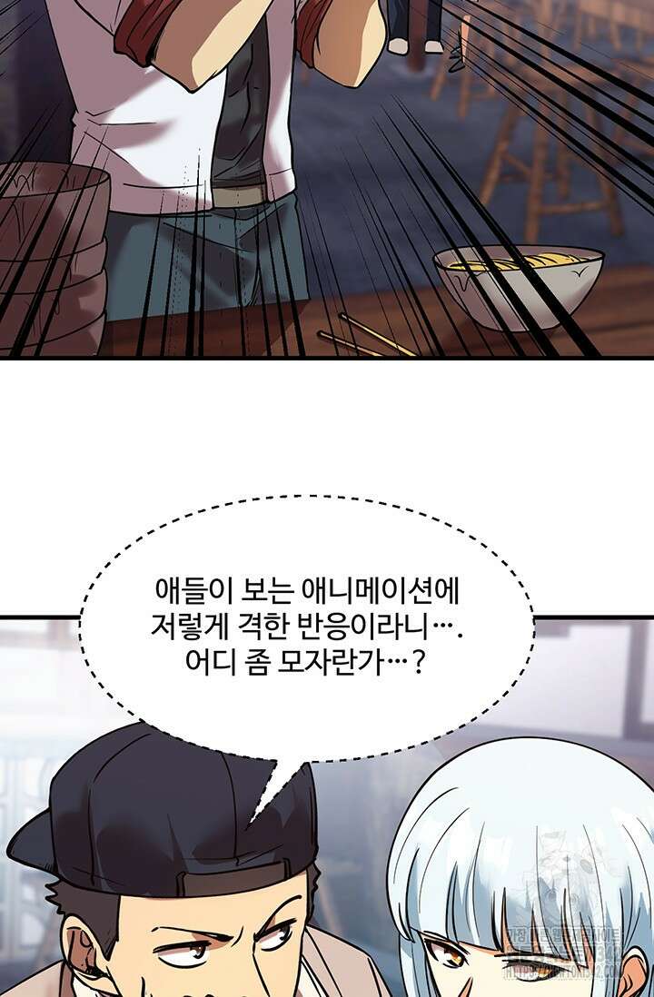 만년 후 미래에서 레벨업 92화 35