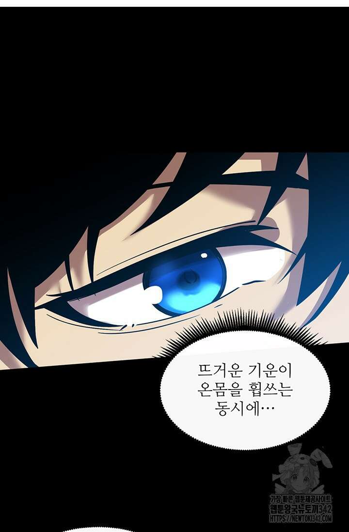 만년 후 미래에서 레벨업 92화 47