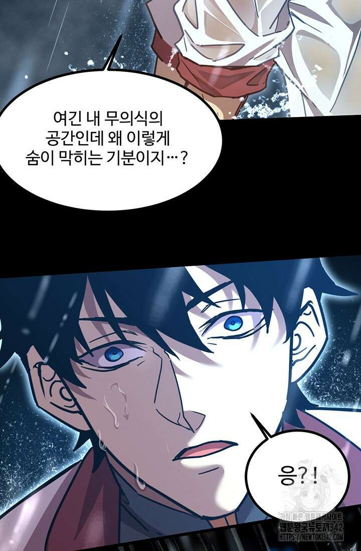 만년 후 미래에서 레벨업 92화 57