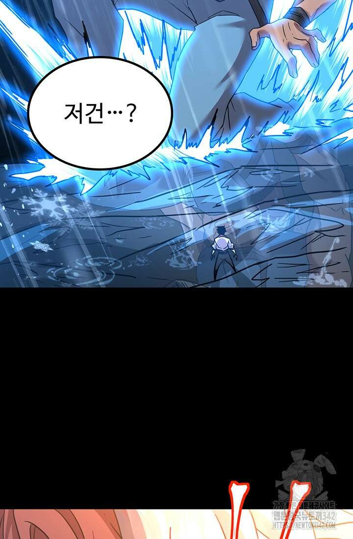 만년 후 미래에서 레벨업 92화 59