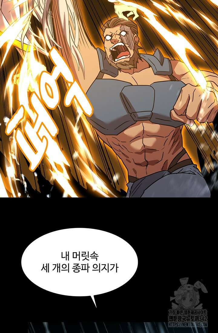 만년 후 미래에서 레벨업 92화 62