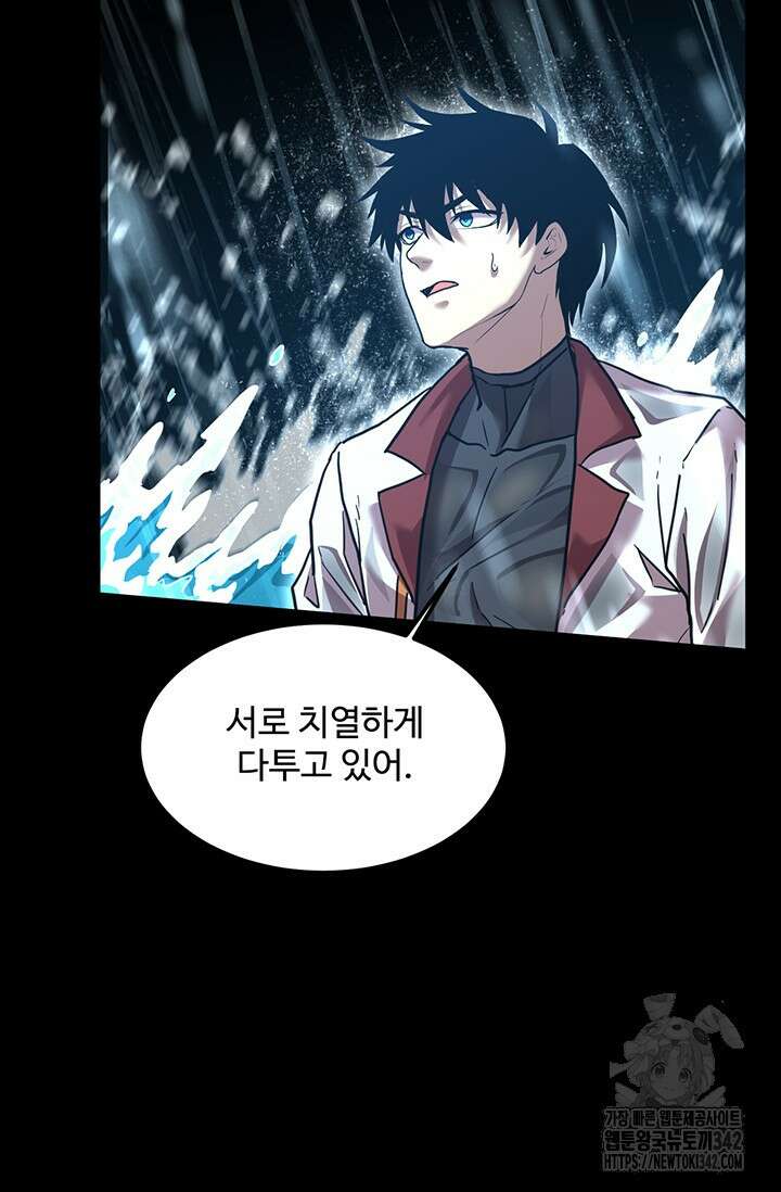 만년 후 미래에서 레벨업 92화 63
