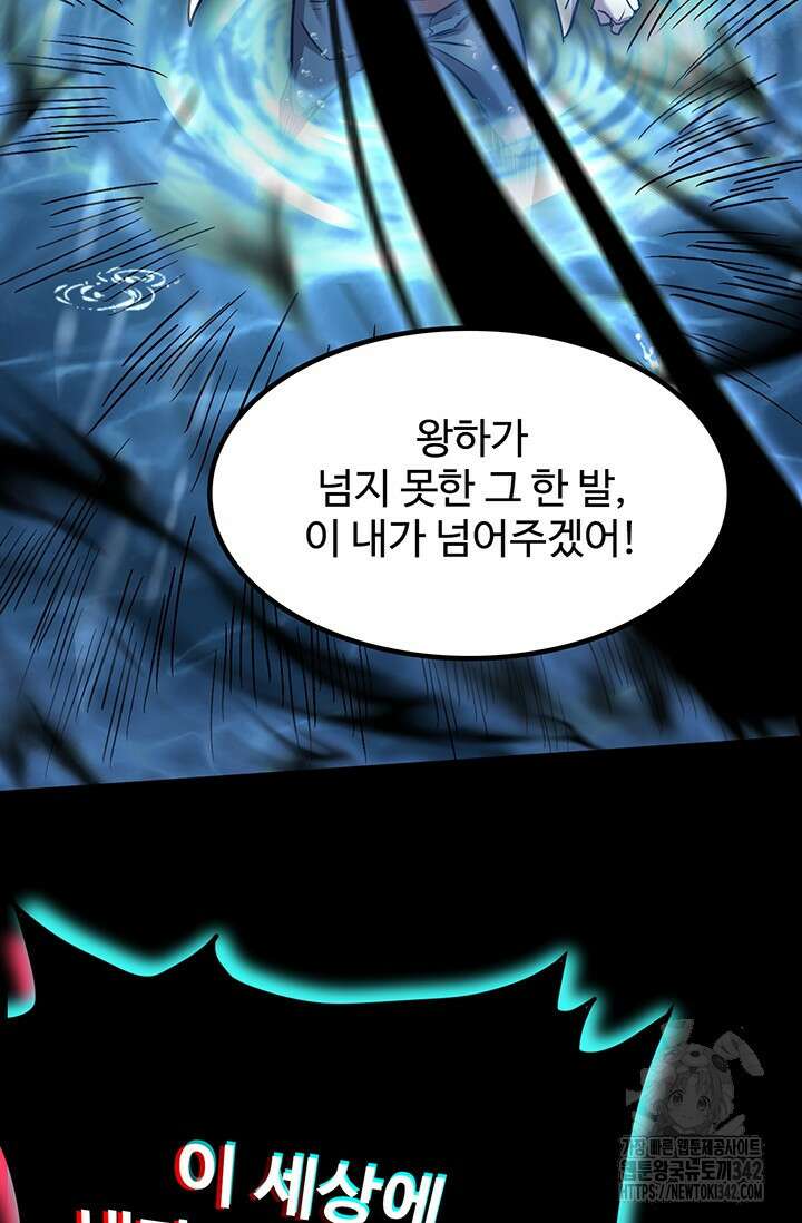 만년 후 미래에서 레벨업 92화 69