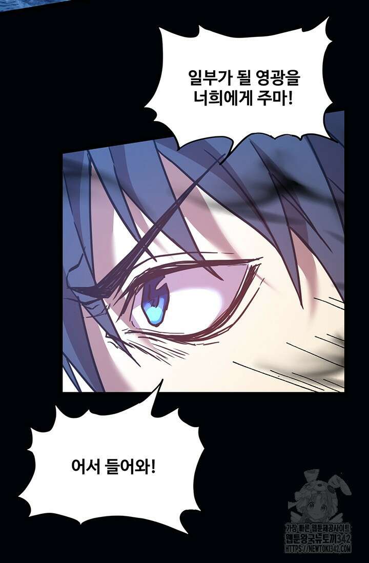 만년 후 미래에서 레벨업 92화 75