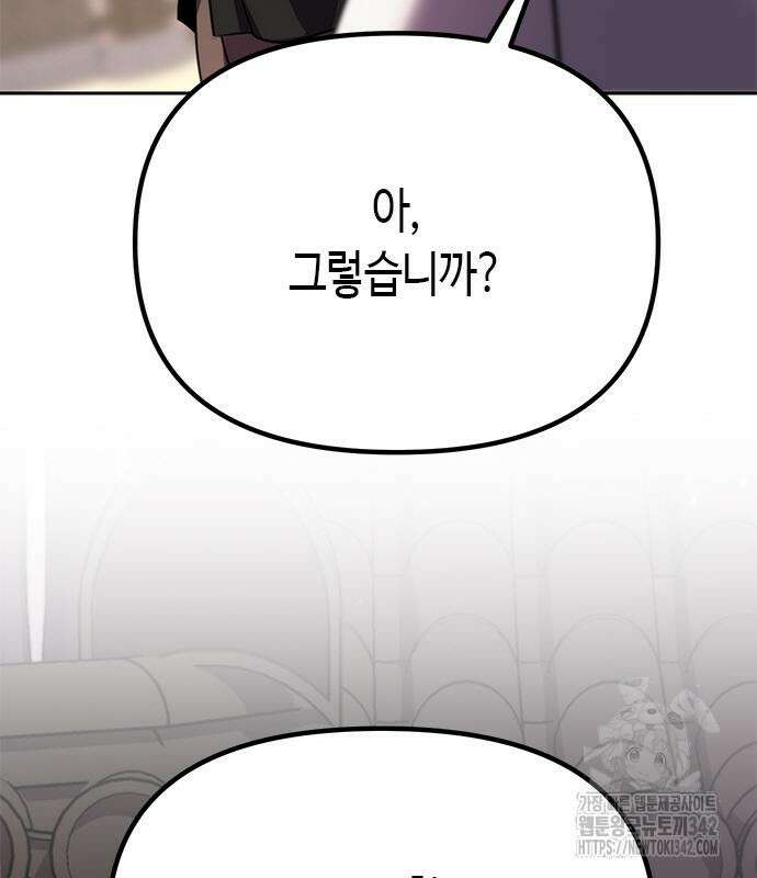 마도전생기 74화 8