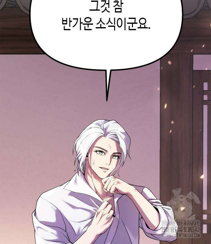마도전생기 74화 9