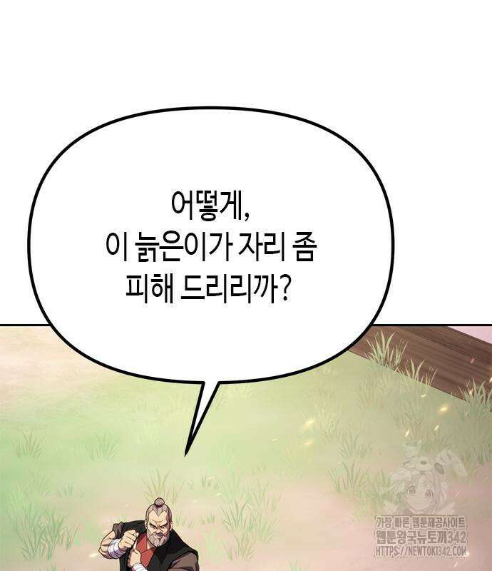 마도전생기 74화 12