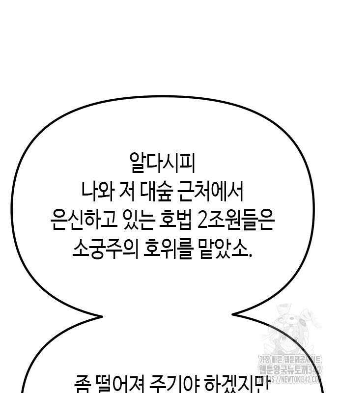 마도전생기 74화 15