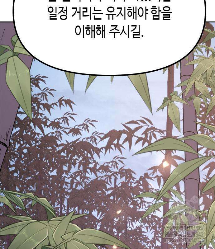 마도전생기 74화 16