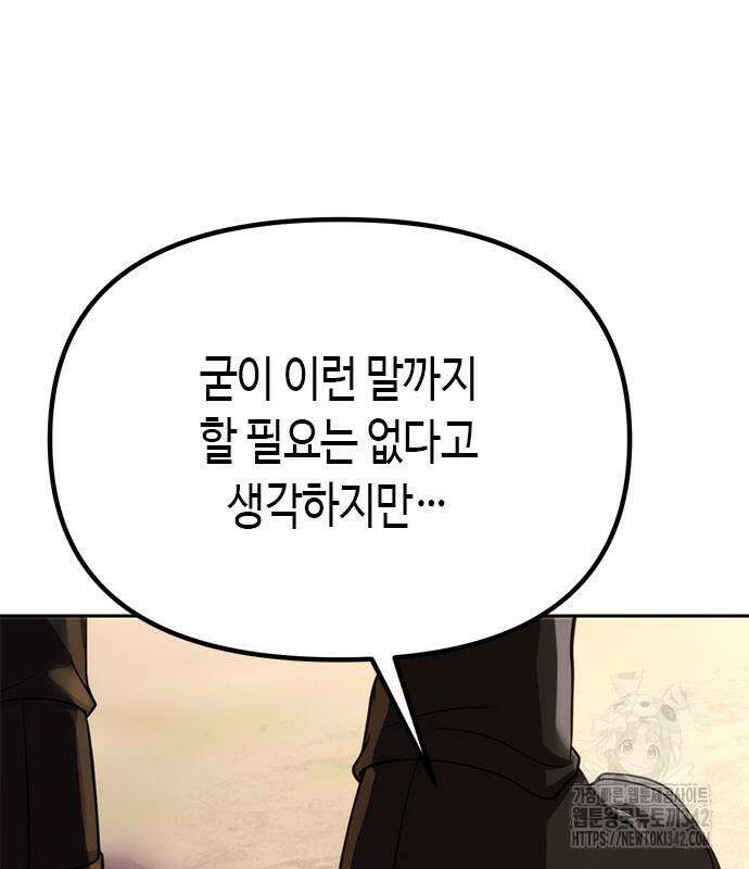 마도전생기 74화 18