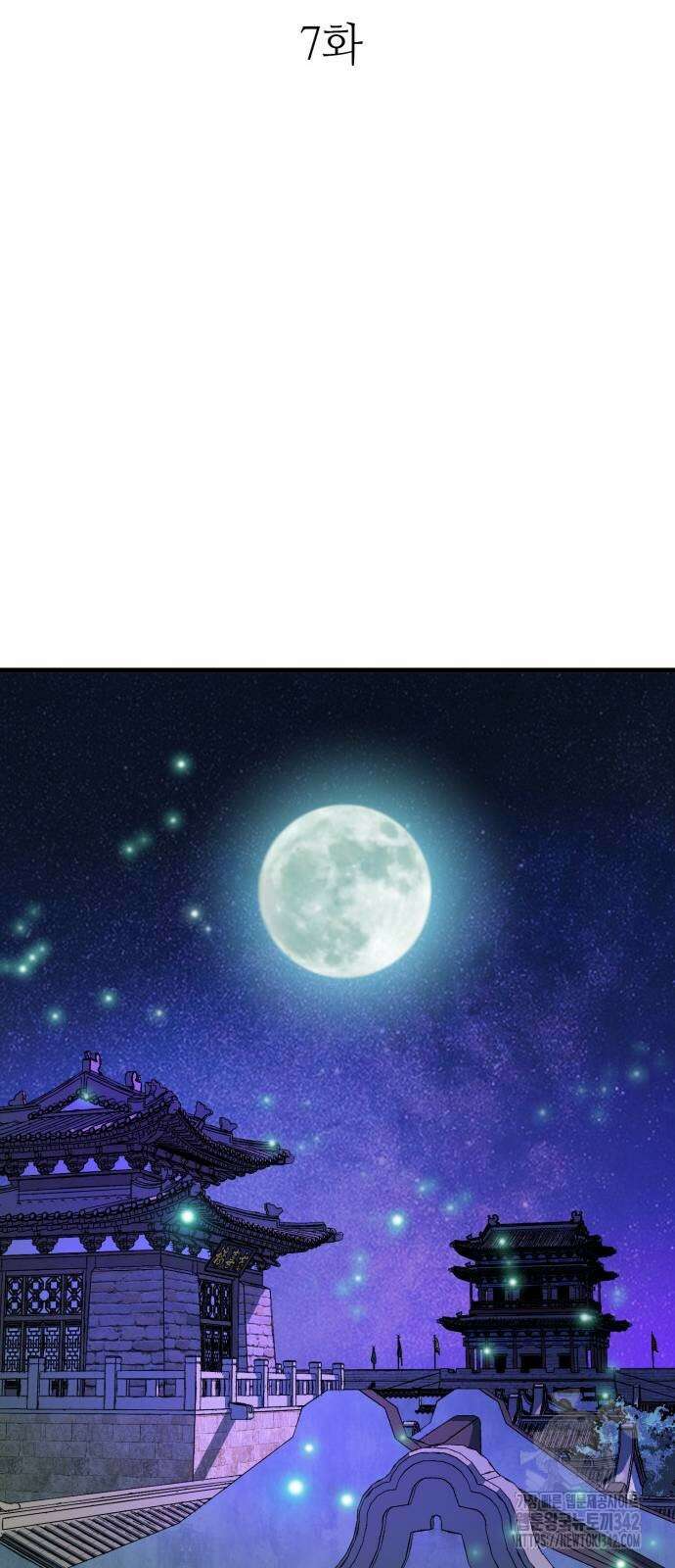 마왕(네이버) 7화 7