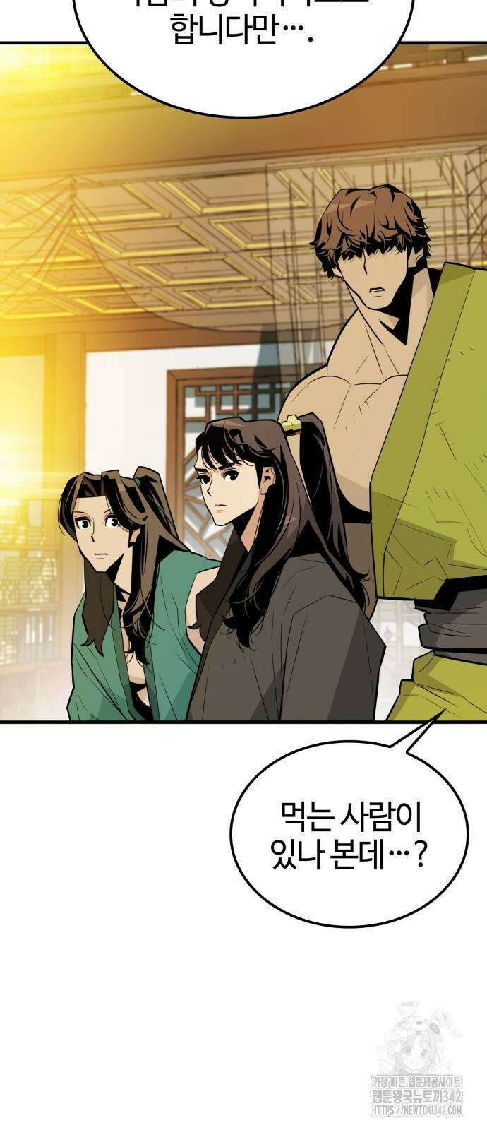 마왕(네이버) 7화 11