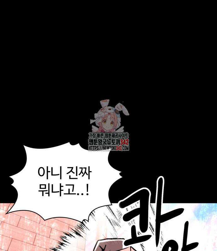 2차전직 스킵용사 31화 1