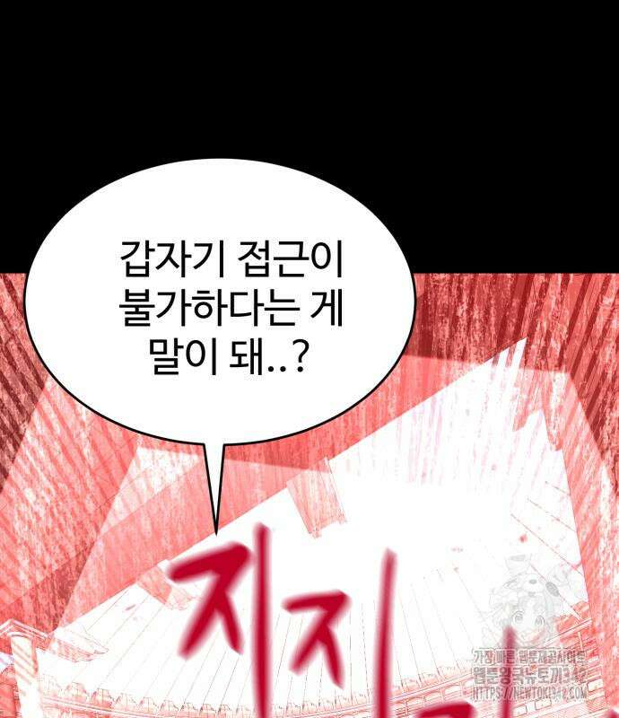 2차전직 스킵용사 31화 3