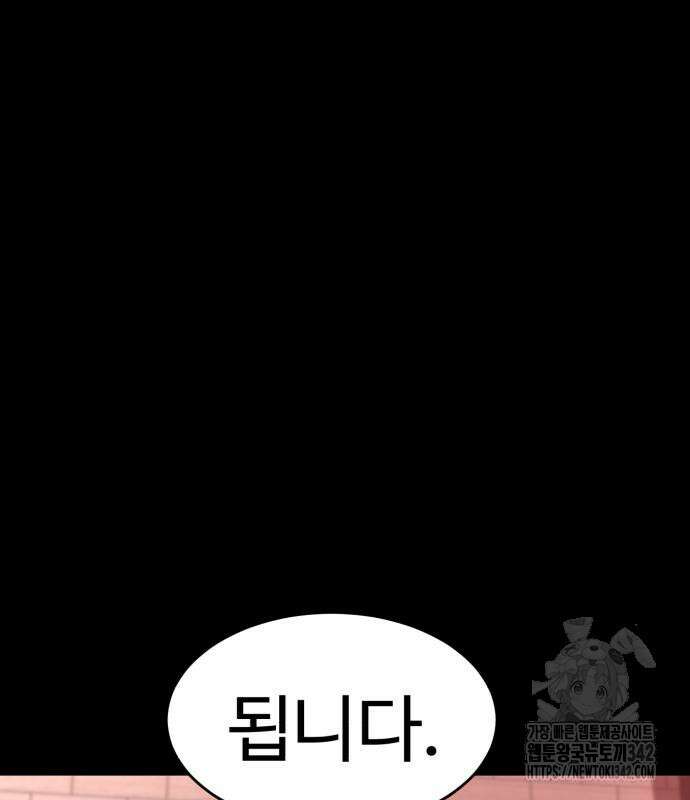 2차전직 스킵용사 31화 5
