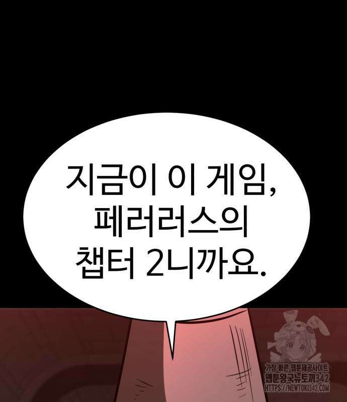 2차전직 스킵용사 31화 8