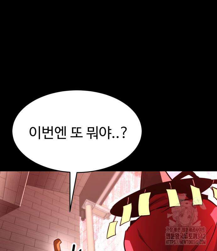 2차전직 스킵용사 31화 10