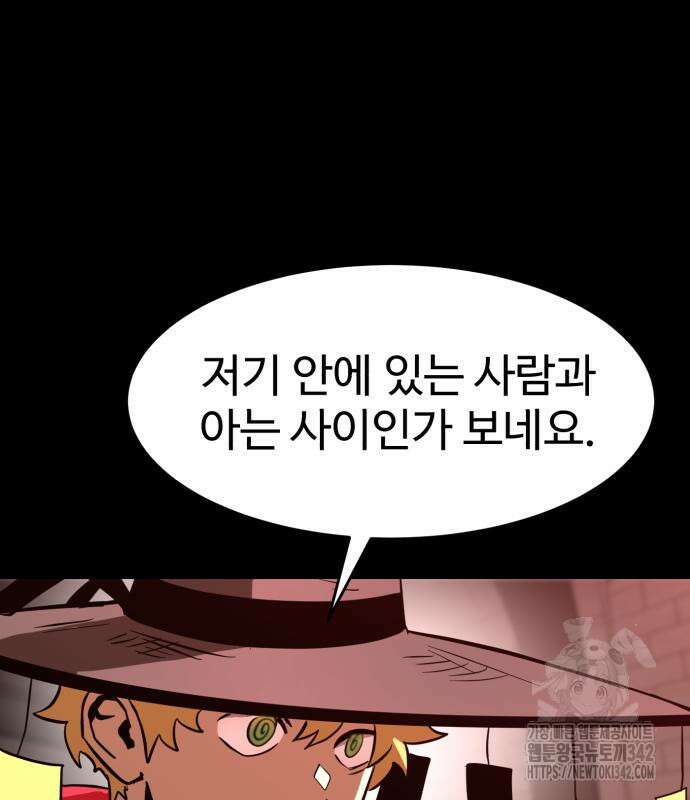 2차전직 스킵용사 31화 12