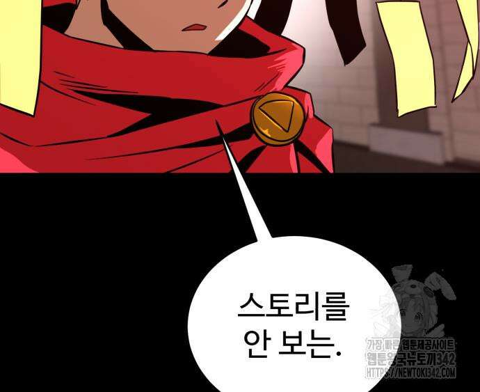 2차전직 스킵용사 31화 13