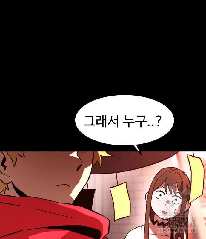 2차전직 스킵용사 31화 15