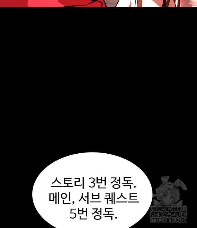 2차전직 스킵용사 31화 16