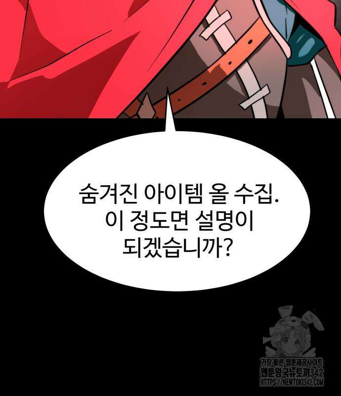 2차전직 스킵용사 31화 18