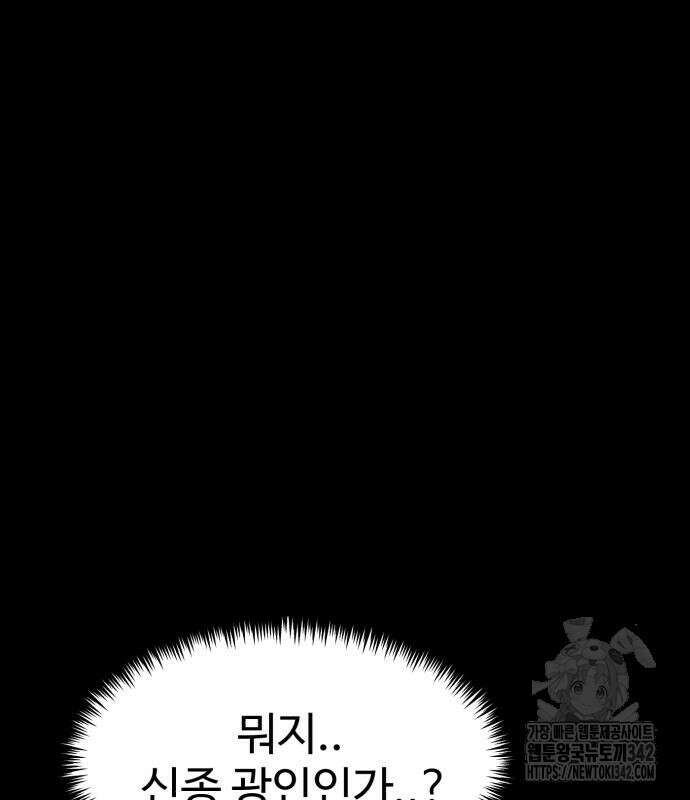 2차전직 스킵용사 31화 19