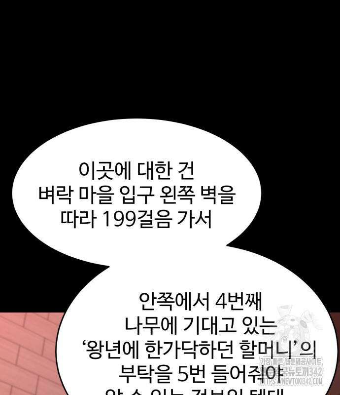 2차전직 스킵용사 31화 22