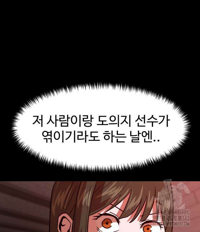 2차전직 스킵용사 31화 30