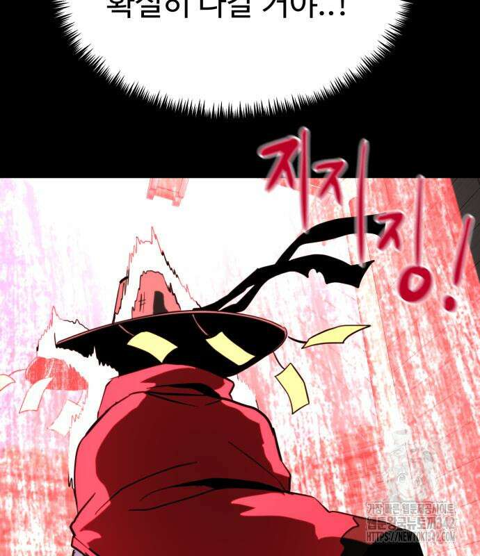 2차전직 스킵용사 31화 32