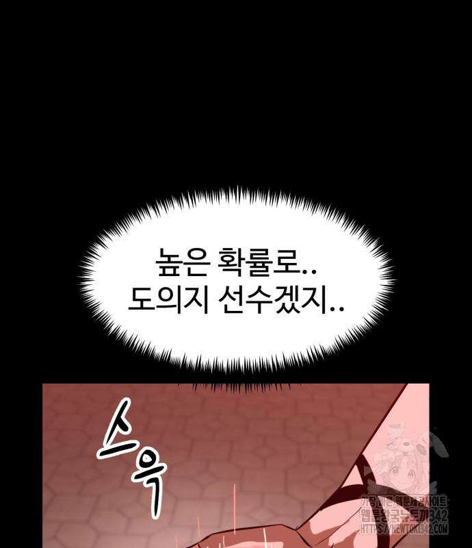 2차전직 스킵용사 31화 34