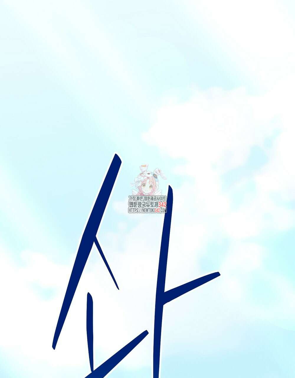 비인가 접근 6화 1