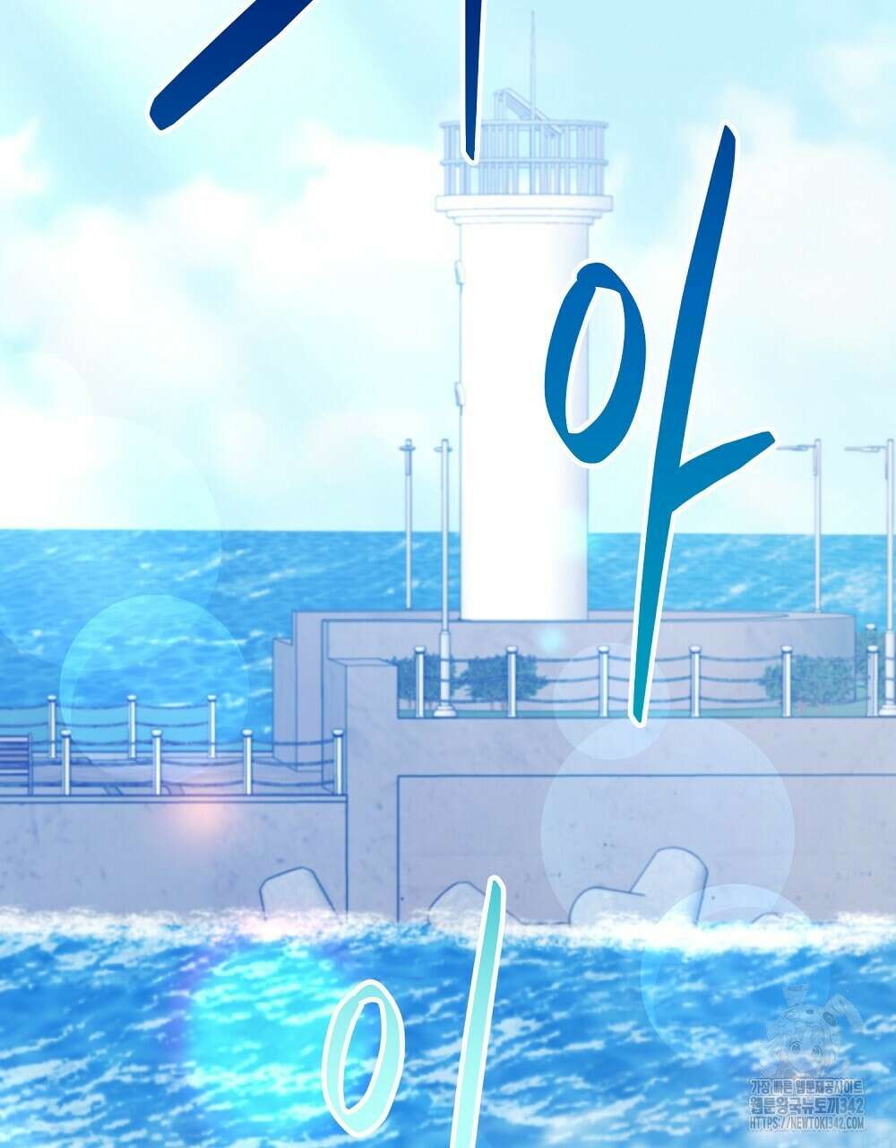 비인가 접근 6화 2