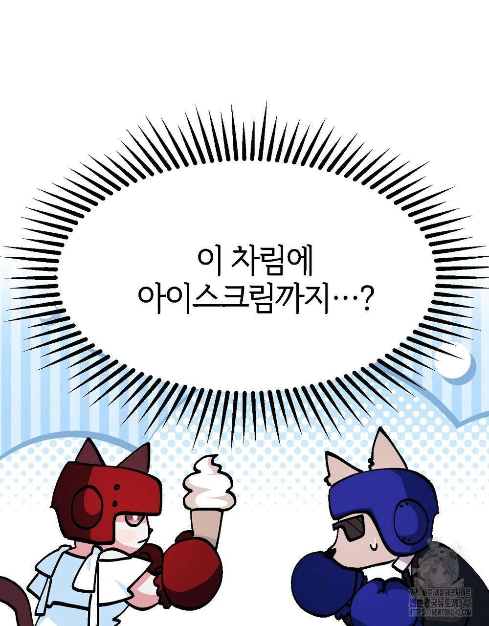 비인가 접근 6화 20
