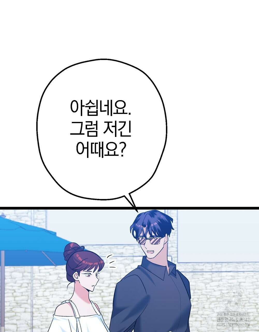 비인가 접근 6화 23