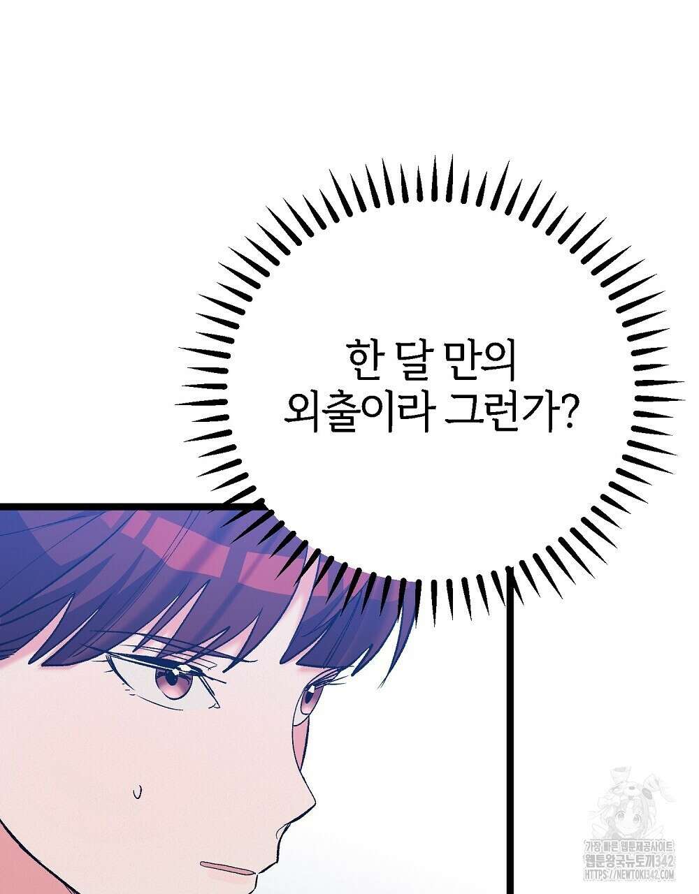 비인가 접근 6화 28