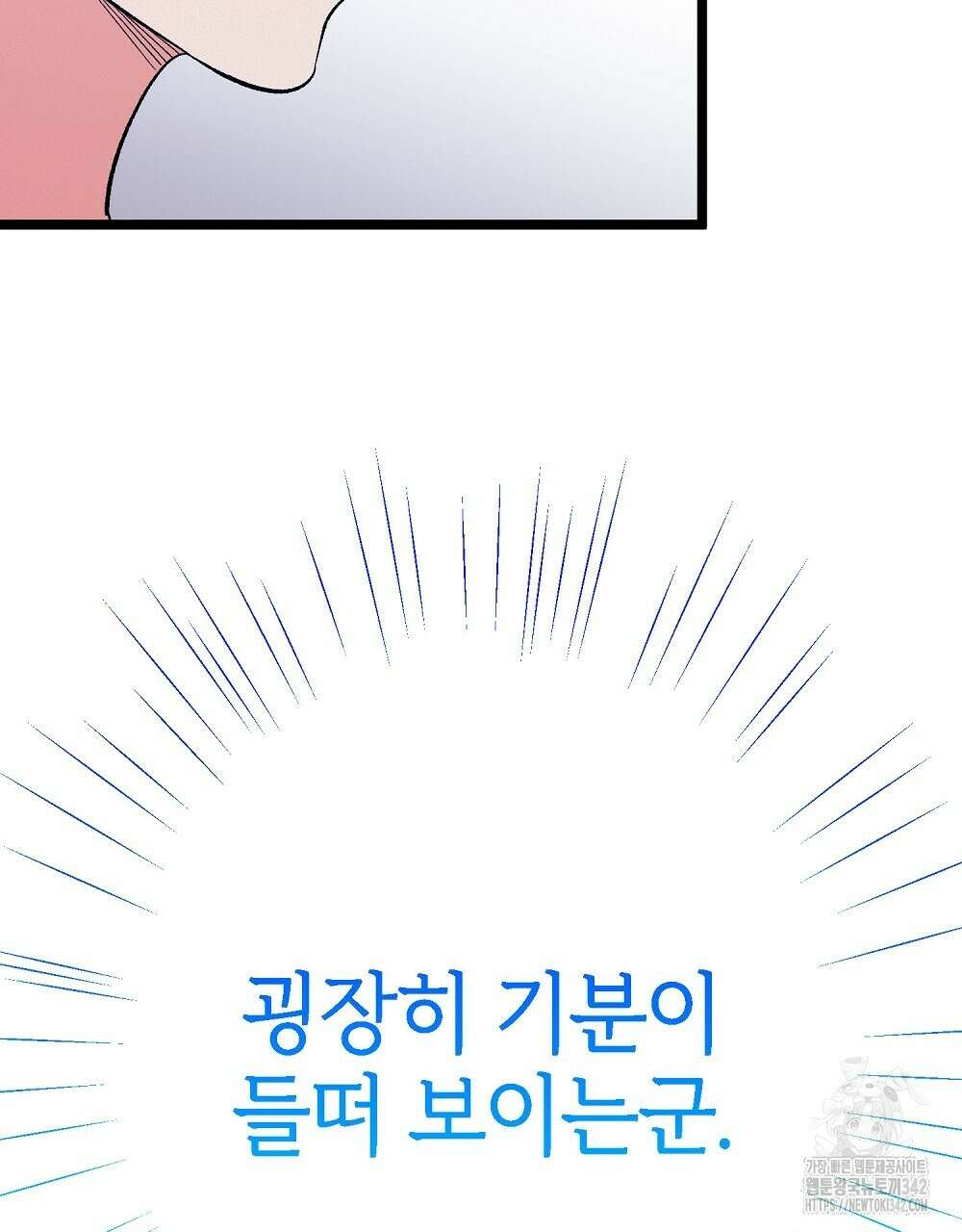 비인가 접근 6화 29