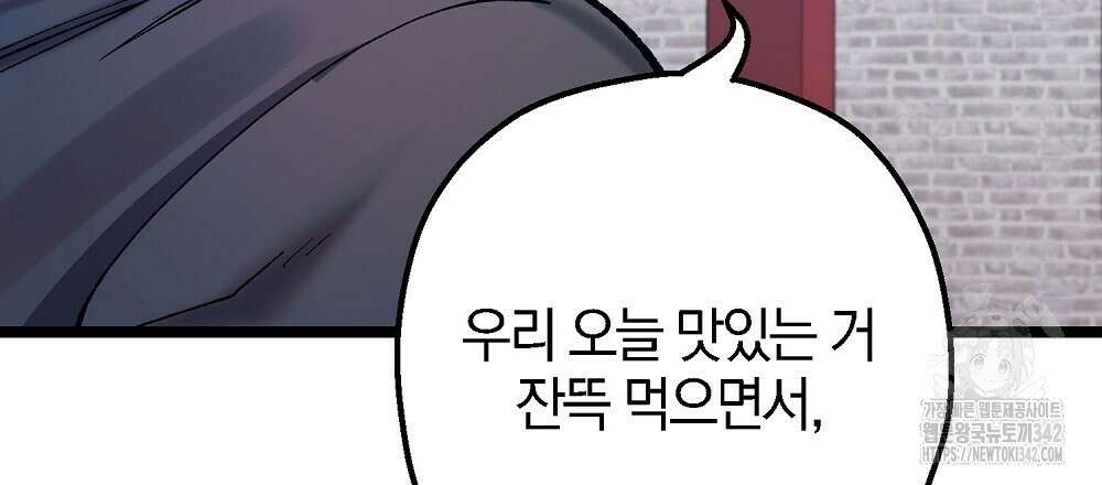 비인가 접근 6화 36