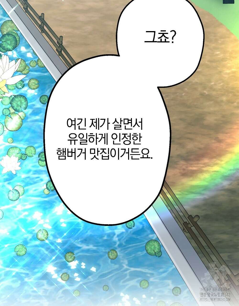 비인가 접근 16화 5