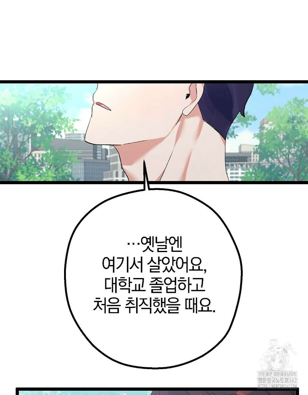 비인가 접근 16화 7